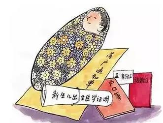 2022年小孩上戶(hù)口新規(guī)定 2022新生孩子上戶(hù)口流程