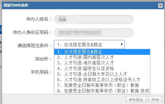 沒交社保也能辦居住證 上網(wǎng)就搞定！最全攻略來了