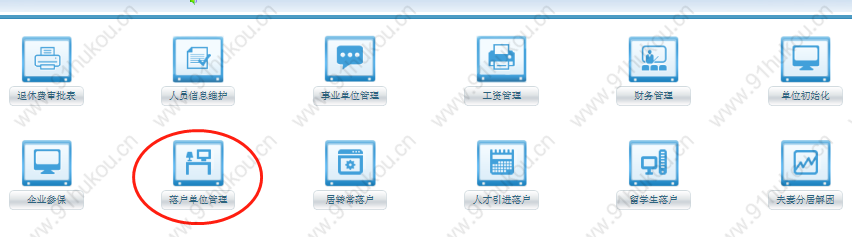 上海落戶檔案核檔流程