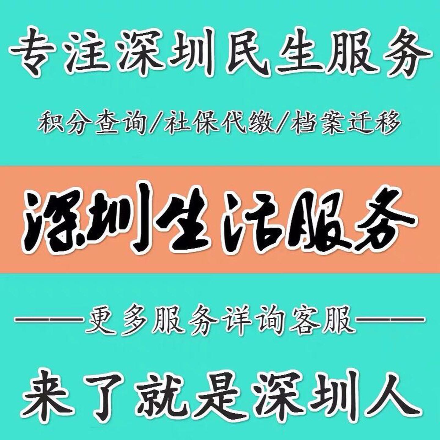 2020深圳純積分入戶有嗎(深圳2020年還有純積分入戶嗎) 2020深圳純積分入戶有嗎(深圳2020年還有純積分入戶嗎) 深圳積分入戶