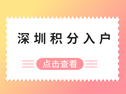 上海留學生落戶在2021年會有哪些變化？