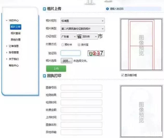 2019深圳居住證申請(qǐng)條件+辦理流程