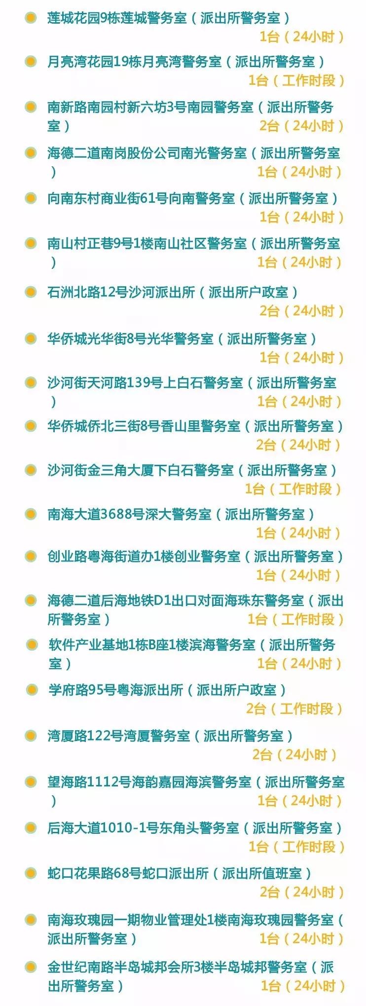 港澳證全國(guó)通辦問(wèn)題詳解！居住證、異地簽注、探親證你關(guān)心的都有