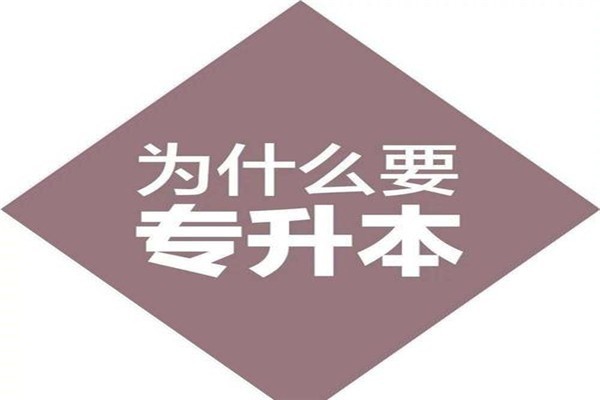 鹽田成人高考本科學歷2022年深圳圓夢計劃一千元讀