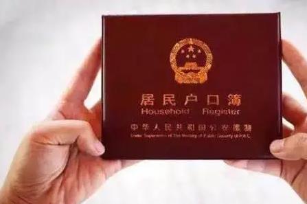 2022轉(zhuǎn)戶口可以網(wǎng)上辦理嗎?公民的戶口可以遷幾次?