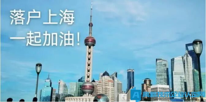 上海高新技術(shù)企業(yè)人才引進落戶，到底能否落戶？