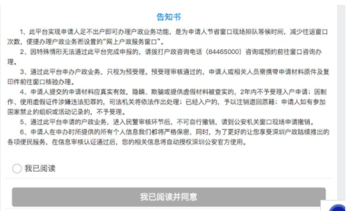 深圳集體戶口小孩能落戶嗎？2022最新深圳集體戶口小孩落戶政策