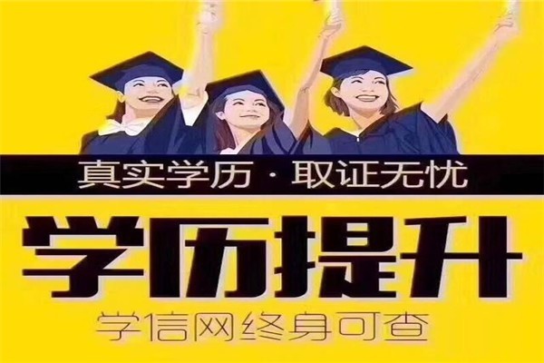 坪山成人高考本科學(xué)歷深圳2022年圓夢(mèng)計(jì)劃