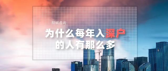 非全日制本科可以入深戶嗎(深戶入戶條件2022年最新政策) 非全日制本科可以入深戶嗎(深戶入戶條件2022年最新政策) 應屆畢業(yè)生入戶深圳