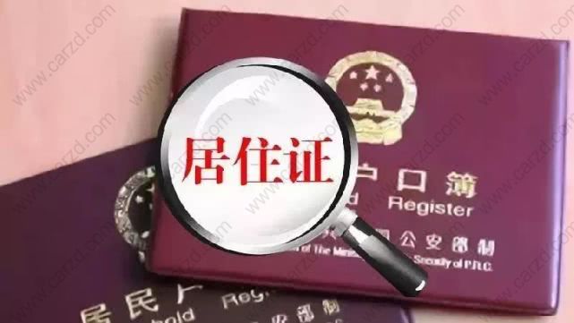 對于即將到期的居轉(zhuǎn)戶這里還是要強(qiáng)調(diào)一下申辦條件和流程