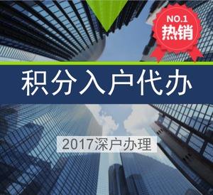 深圳市留學(xué)生入戶論壇(深圳留學(xué)生人才引進(jìn)落戶) 深圳市留學(xué)生入戶論壇(深圳留學(xué)生人才引進(jìn)落戶) 留學(xué)生入戶深圳