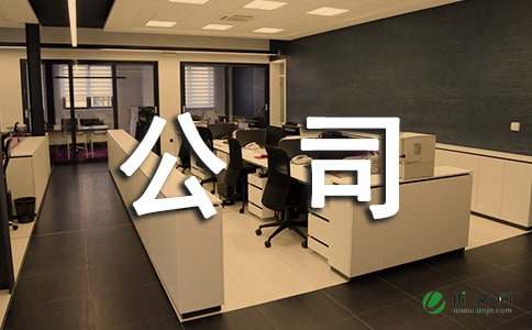 公司企業(yè)人才引進計劃方案