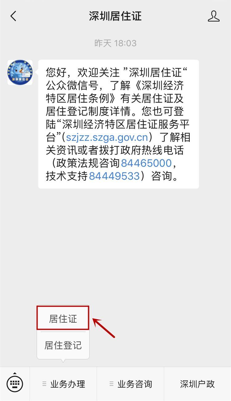 在深圳，居住證原來這么重要！現(xiàn)在辦還不晚?。ǜ匠瑥?qiáng)辦證攻略）