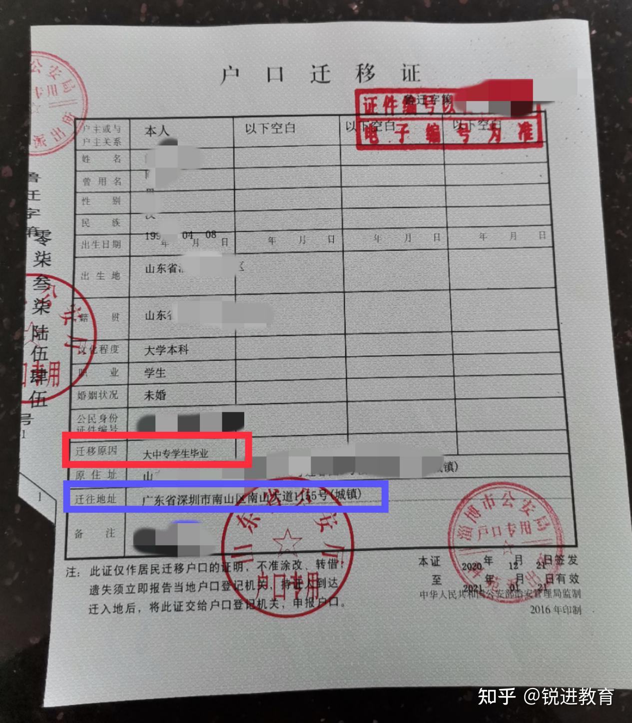 入戶體檢結(jié)果怎么查詢(深圳人才引進(jìn)體檢結(jié)果查詢) 入戶體檢結(jié)果怎么查詢(深圳人才引進(jìn)體檢結(jié)果查詢) 應(yīng)屆畢業(yè)生入戶深圳