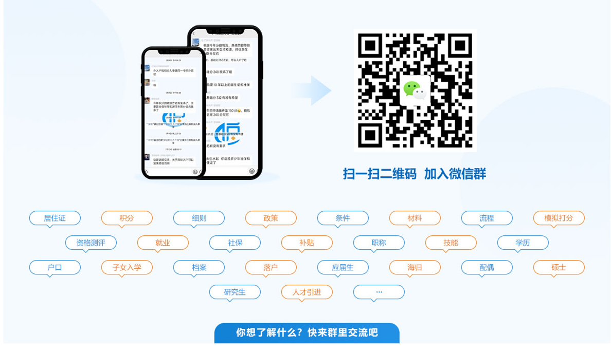 天河區(qū)積分入戶政策2022最新(調(diào)整文件+條件+解讀)