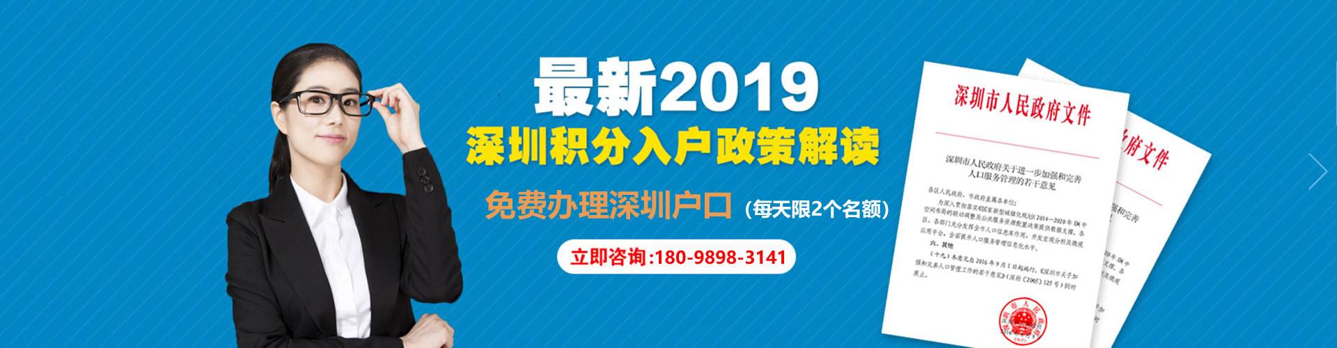 應(yīng)屆本科深圳入戶(深圳應(yīng)屆畢業(yè)生入戶) 應(yīng)屆本科深圳入戶(深圳應(yīng)屆畢業(yè)生入戶) 本科入戶深圳