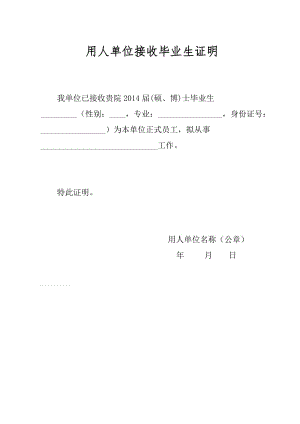 深圳入戶條件本科生(本科生深圳落戶騙補(bǔ)貼) 深圳入戶條件本科生(本科生深圳落戶騙補(bǔ)貼) 本科入戶深圳