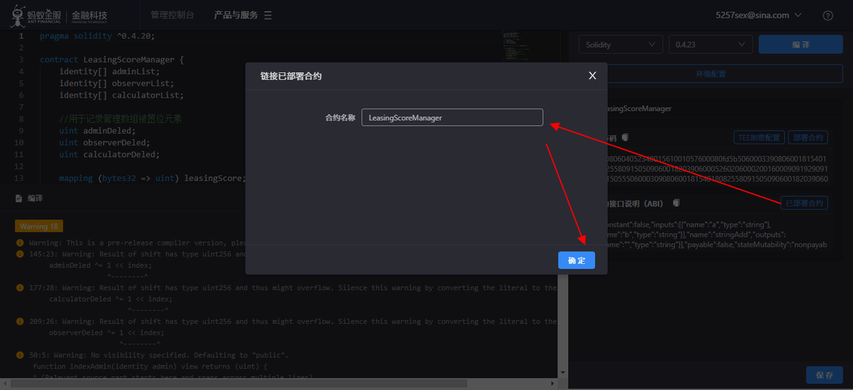 調(diào)用test002部署的LeasingScoreManager合約