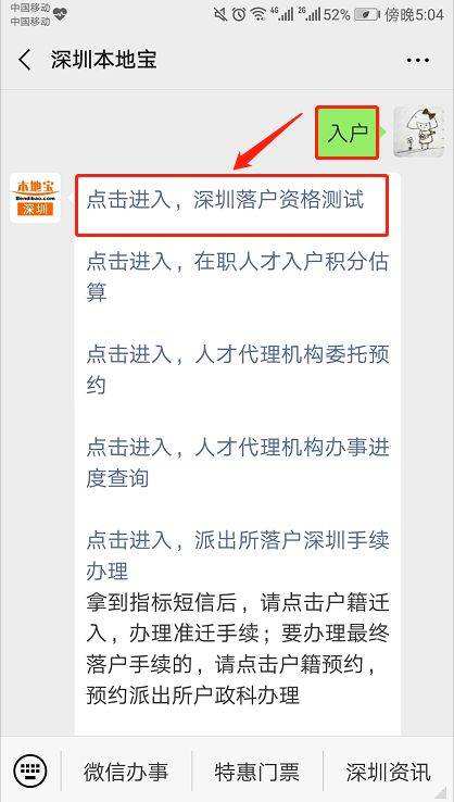 深圳大專入戶辦理流程(深圳大專入深戶怎么辦理) 深圳大專入戶辦理流程(深圳大專入深戶怎么辦理) 深圳學(xué)歷入戶