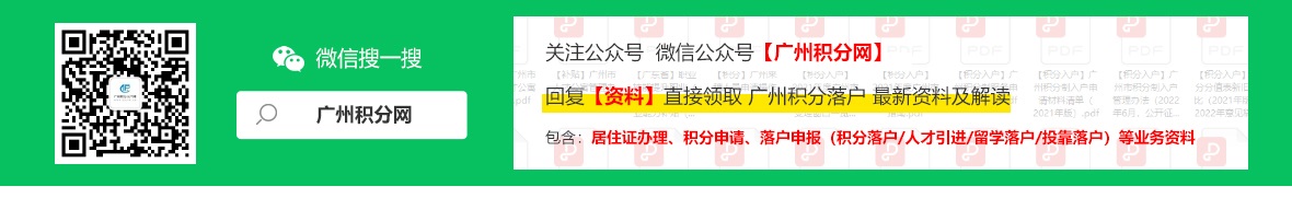 購買專利、提高入戶積分？積分入戶想“超速”，捷徑走不通！