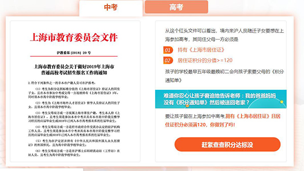 普陀專業(yè)的未到法定年齡申請(qǐng)積分2022實(shí)時(shí)更新(今日/動(dòng)態(tài))