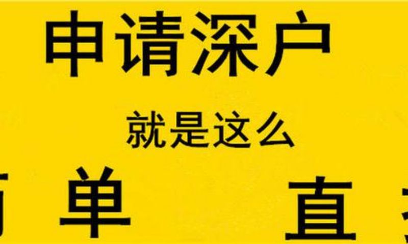 硝酸銨爆炸條件_深圳戶口隨遷條件2022_戶口遷移證改遷原籍申請(qǐng)書