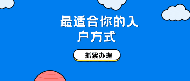 最適合你的入戶方式.png