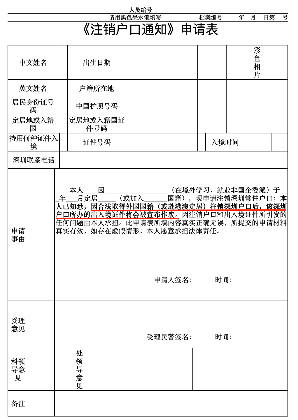 隨機場,馬爾可夫隨機場,條件隨機場_深圳戶口父母隨遷條件2022_離婚遷孩子戶口需要什么手續(xù)