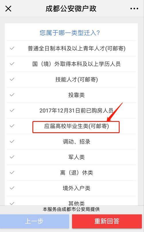 檔案查詢?nèi)ツ模克拇ㄊn案公服平臺(tái)上線！還有應(yīng)屆生落戶攻略（四川考生檔案狀態(tài)在哪里查詢）