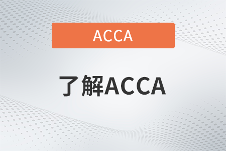 上海acca人才引進政策一覽