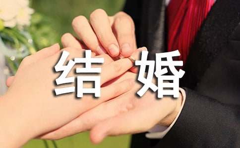 本市結(jié)婚轉(zhuǎn)戶口需要哪些手續(xù)