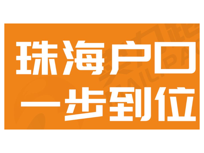 深圳子女投靠入戶申請(qǐng)流程,入戶