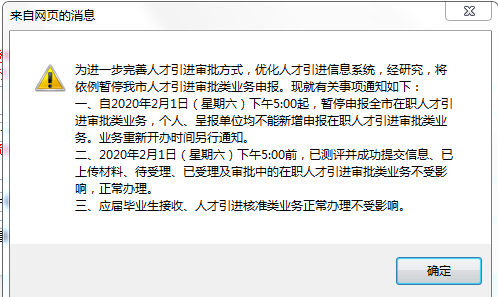 【2】2020年深圳積分入戶為何遲遲不開放？2022年政策會怎么變化？