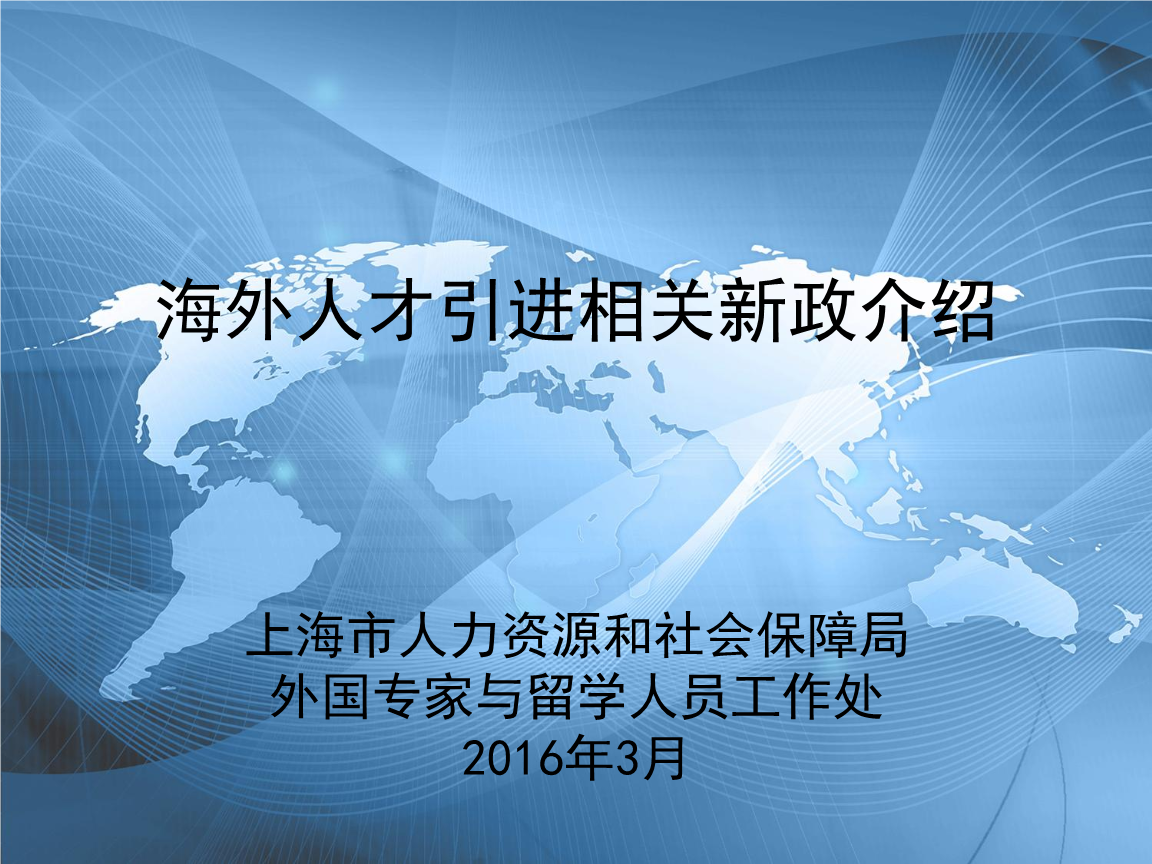 人才引進數(shù)據(jù)統(tǒng)計_2014年襄陽市引進博士和碩士研究生等高層次人才_福建引進高層次人才