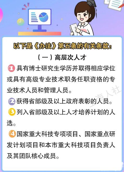 上海博士人才引進(jìn)落戶政策 博士可以在上海落戶嗎 博士可以通過人才引進(jìn)落戶上海嗎