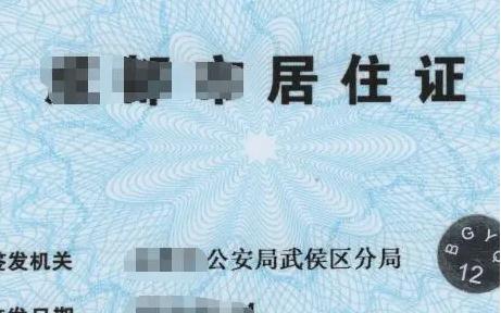 深圳居住證有效期是多久？2021深圳居住證怎么辦理？