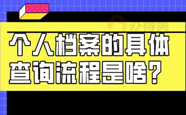 不記得檔案在哪如何查詢？