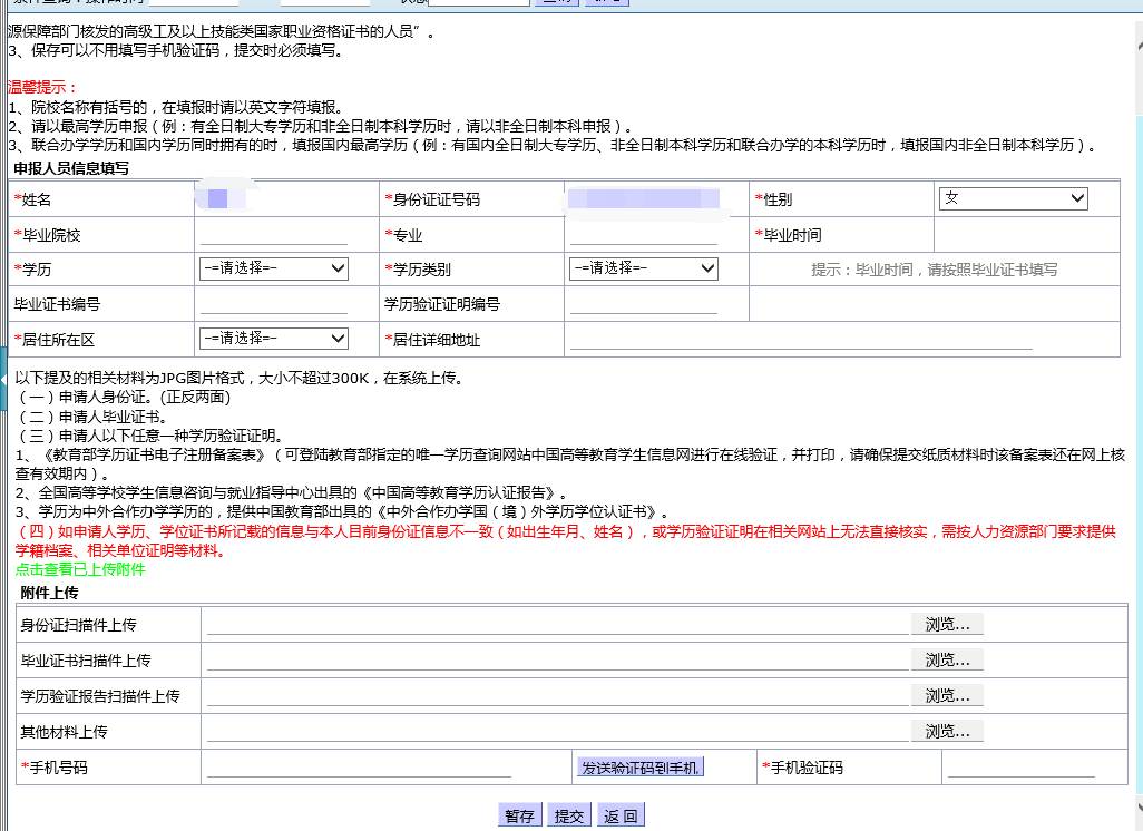 沒交社保也能辦居住證 上網(wǎng)就搞定！最全攻略來了