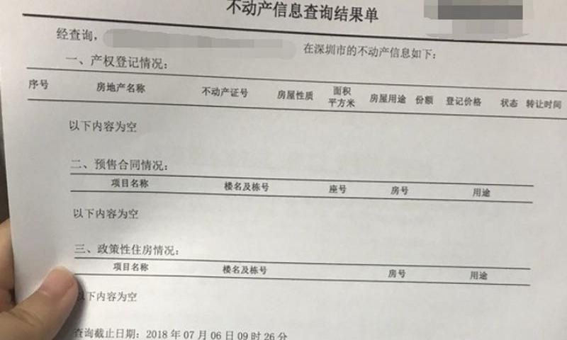 深圳子女隨遷入戶(hù)條件最新政策