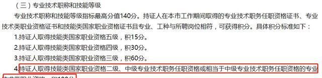 上海注冊會計師福利政策，增加落戶積分100分！