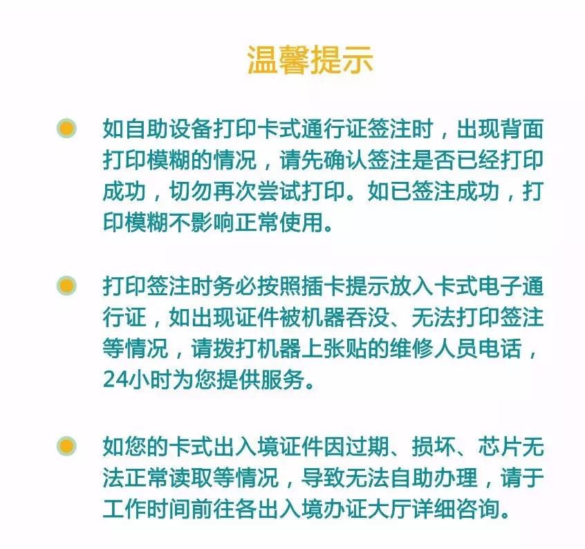 港澳證全國(guó)通辦問(wèn)題詳解！居住證、異地簽注、探親證你關(guān)心的都有