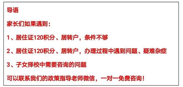 居住證積分或落戶時(shí)，切勿“投機(jī)取巧”，小心連人帶單位被拉黑