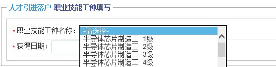 上海人才引進(jìn)落戶網(wǎng)上填報(bào)細(xì)則