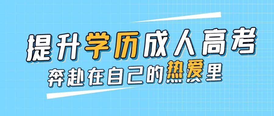  異地高考本科學(xué)歷落戶(hù)深圳難學(xué)嗎？