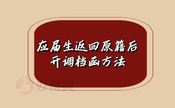 檔案調(diào)檔函