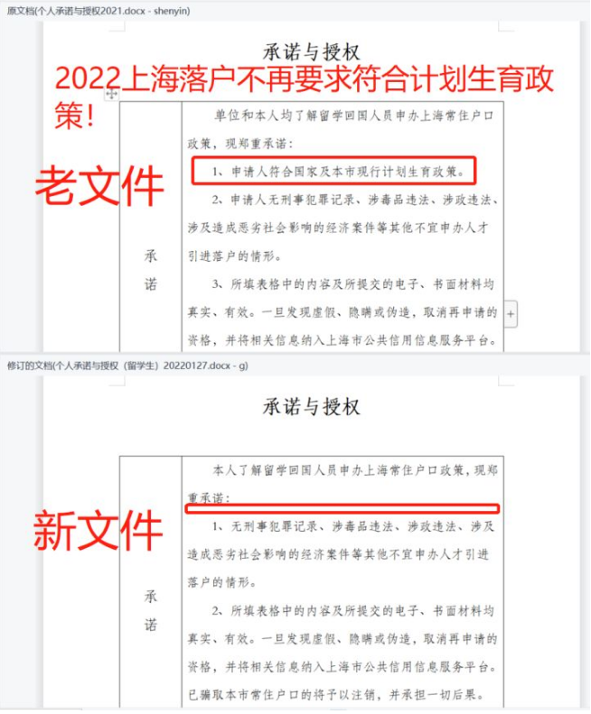 2022年上海落戶計(jì)劃生育證明廢止了嗎?