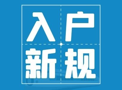 2021年深圳積分入戶，如何增加分?jǐn)?shù)？