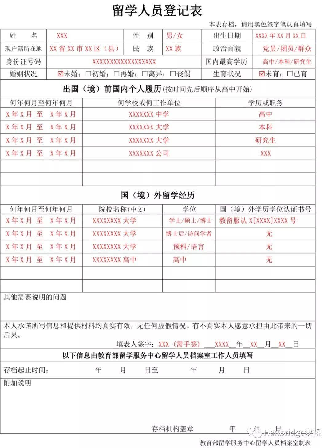 深圳留學(xué)生入戶調(diào)檔案(深圳留學(xué)生入戶補貼申請) 深圳留學(xué)生入戶調(diào)檔案(深圳留學(xué)生入戶補貼申請) 留學(xué)生入戶深圳