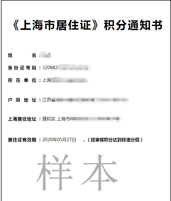 2022年是什么年五行_2022年深圳居住證一年多少積分_深圳積分入戶(hù)積分查詢(xún)