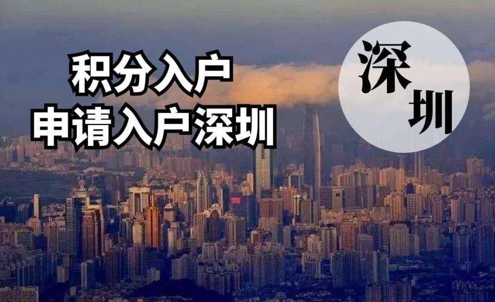 留學生入戶深圳的政策(深圳留學生落戶2019) 留學生入戶深圳的政策(深圳留學生落戶2019) 留學生入戶深圳